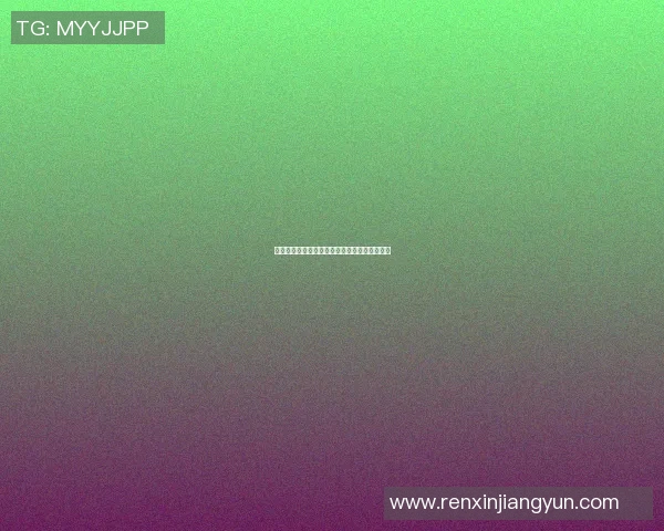 姚明甩手巾背后的故事与篮球精神的传承与影响